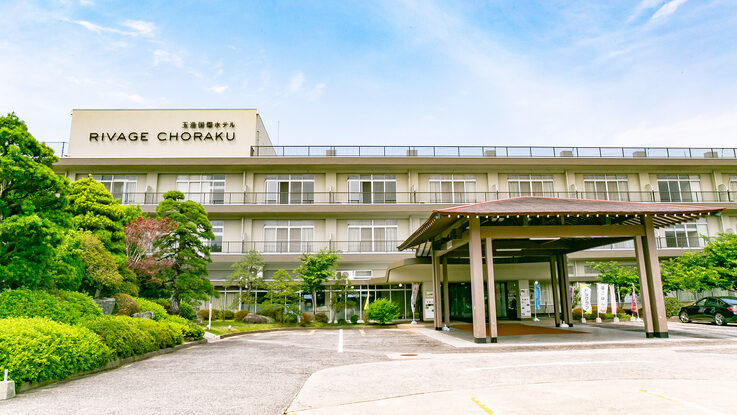 玉造国際ホテル Rivage Choraku(画像: 楽天トラベル)